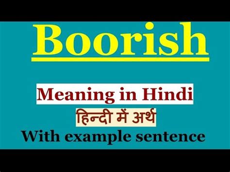 boboresh meaning in hindi|Google Translate.